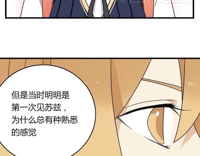 第17话 我喜欢明明是那个人30