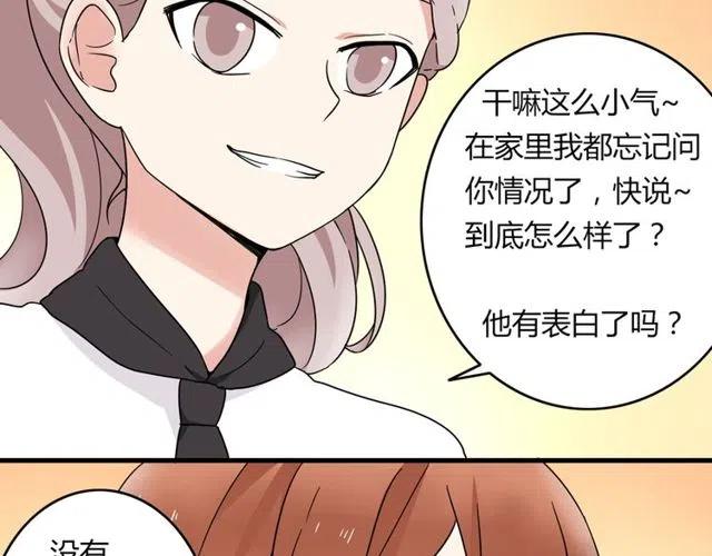 第18话 我对你一见钟情19