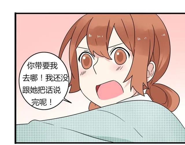 第21话 居然这么快就表白了13