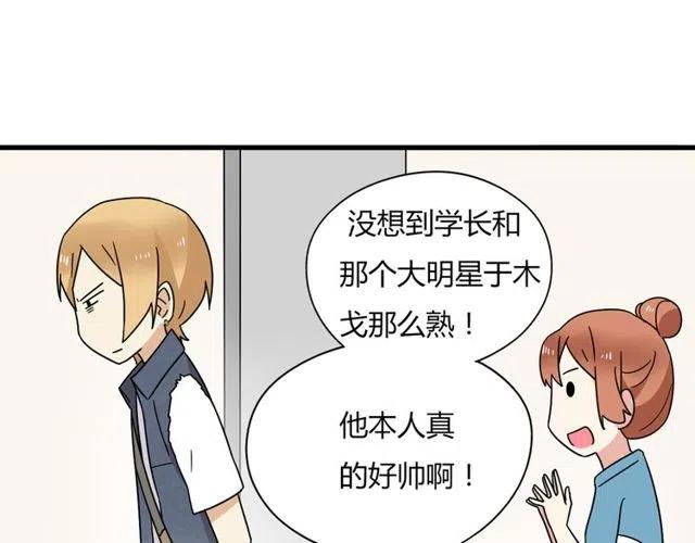 第11话 你不会吃醋了吧9