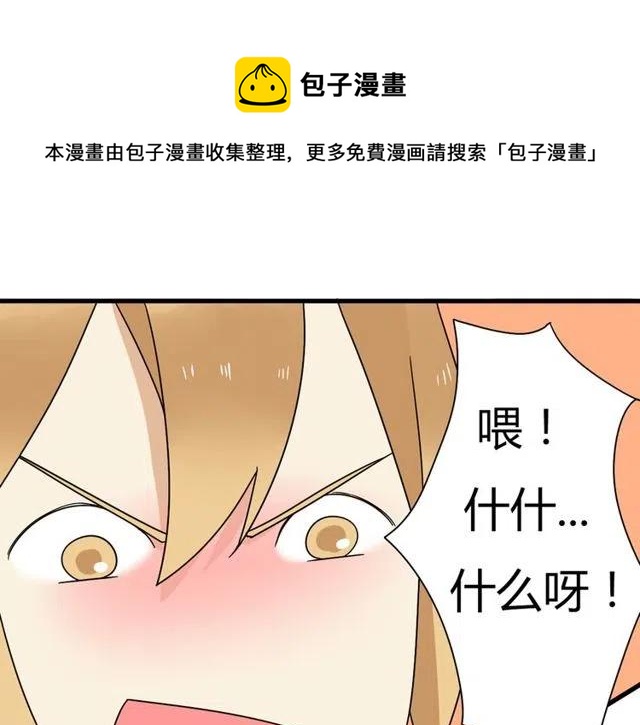 第11话 你不会吃醋了吧14