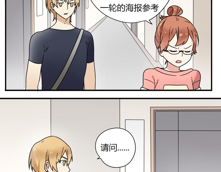 第5话 竟然，又遇见了他！29