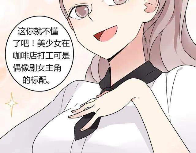 第18话 我对你一见钟情12