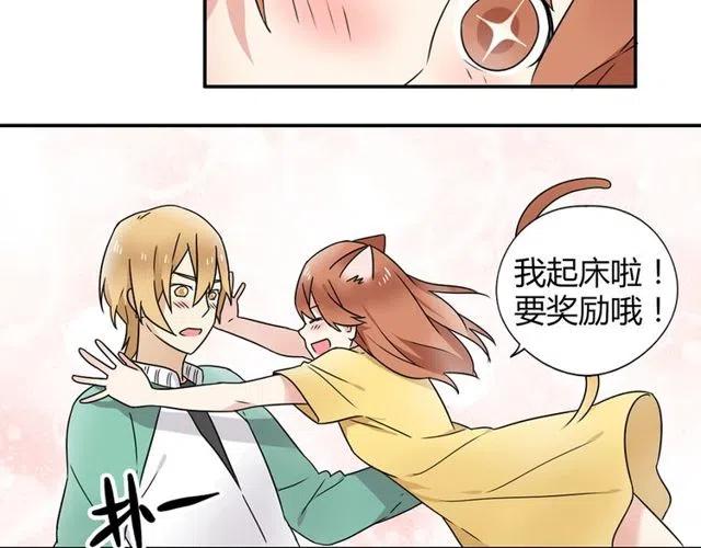 特别篇 恋爱中最甜的几种互动24