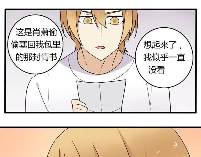 第17话 我喜欢明明是那个人37