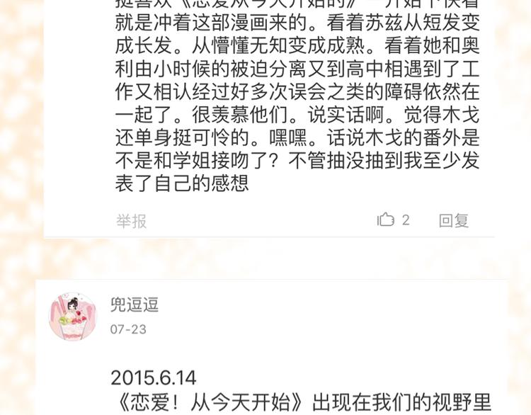 全新番外单行本抽奖13