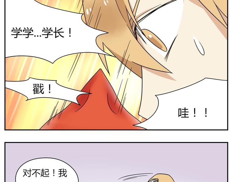 第3话 学长…摸我的头了4
