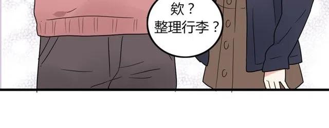 第25话 暴露了！站在门外偷听的事30