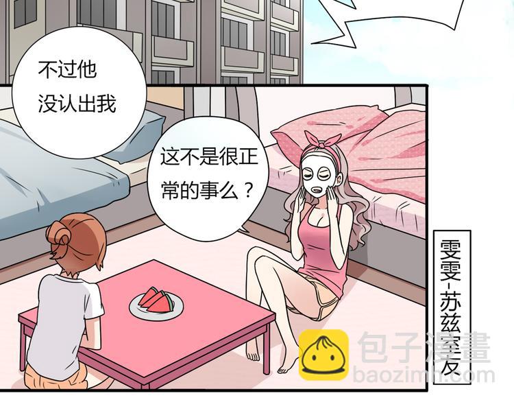 第6话 能不能别说其他男人！13