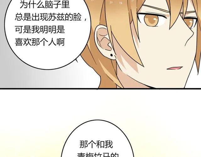 第17话 我喜欢明明是那个人20