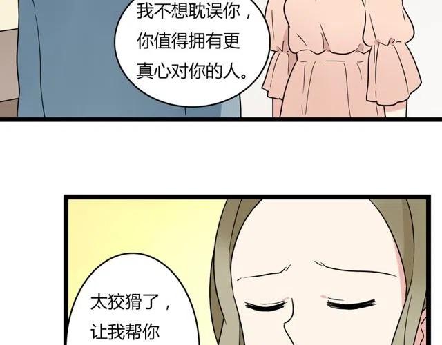 第43话 我不想再失去她了34