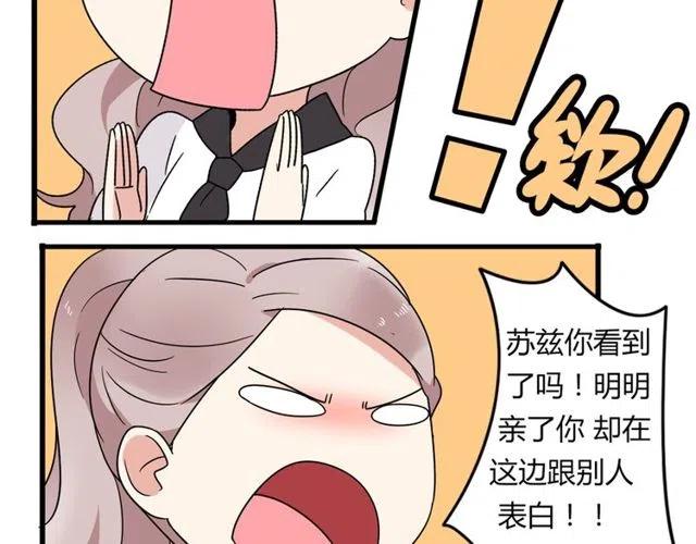 第18话 我对你一见钟情43
