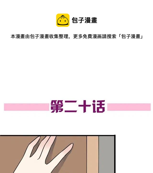 第20话 我就是要诬陷他，怎样？！4