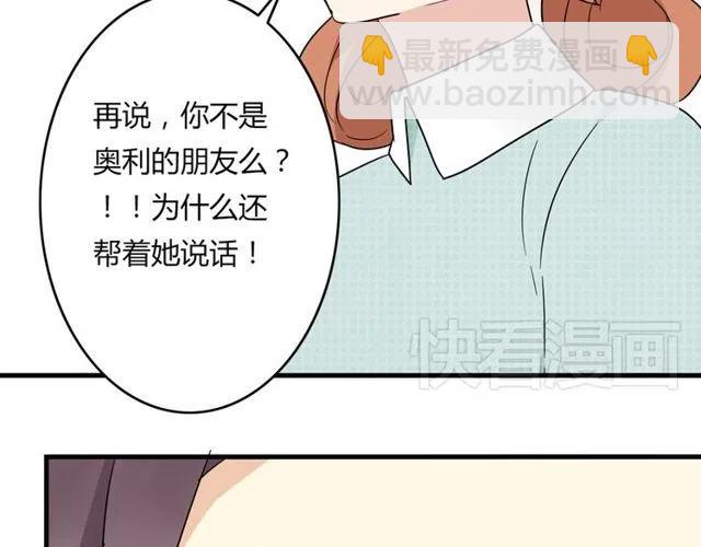 第21话 居然这么快就表白了19