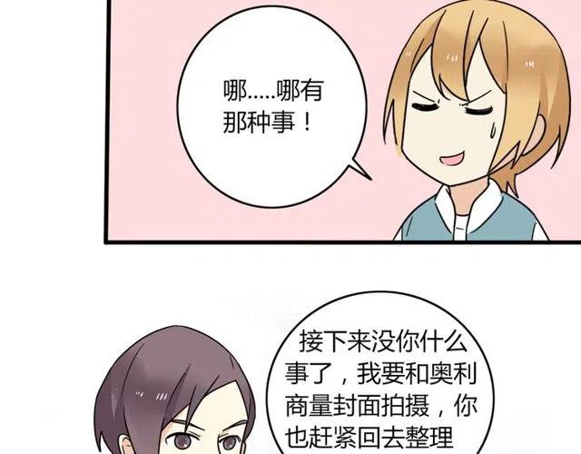 第25话 暴露了！站在门外偷听的事28