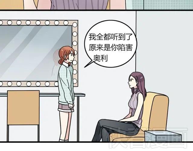 第20话 我就是要诬陷他，怎样？！17