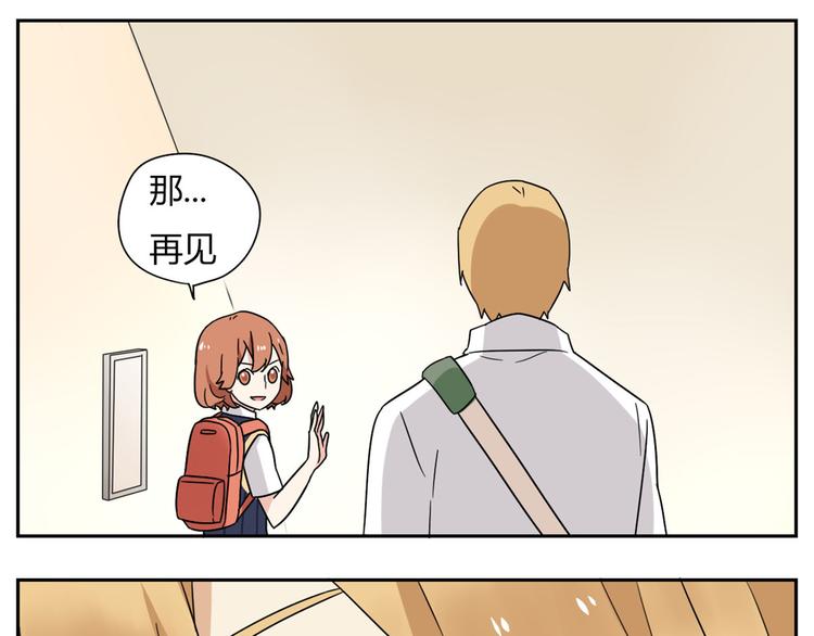 第4话 差点就…接吻了16