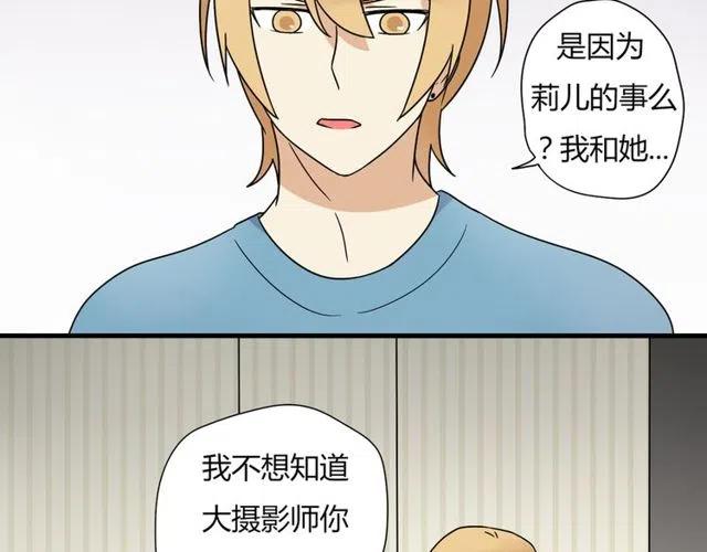 第16话 你又想像从前一样玩弄我吗8