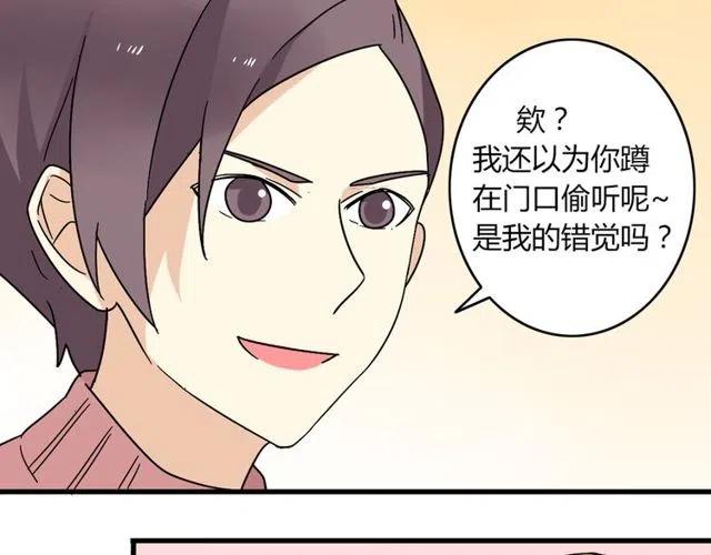 第25话 暴露了！站在门外偷听的事27