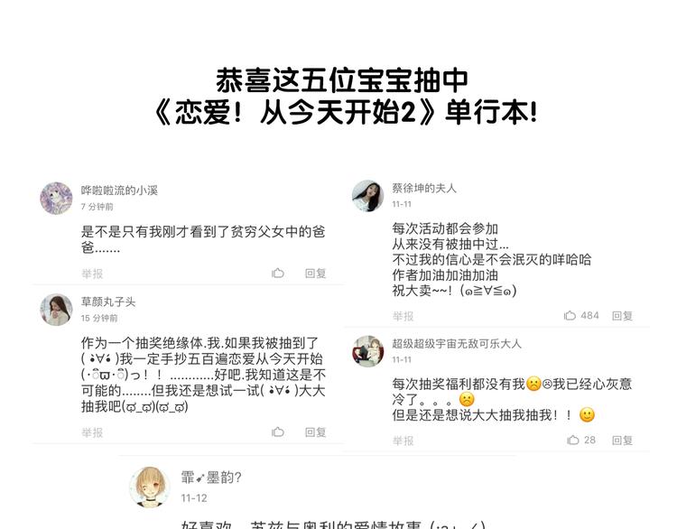 点开看番外+福利！24