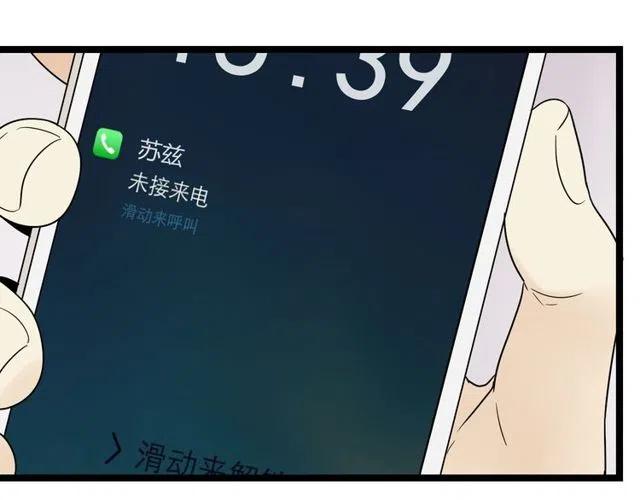 第44话 她好像准备离开了9
