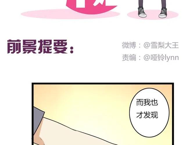 第35话 两情相悦的表白1