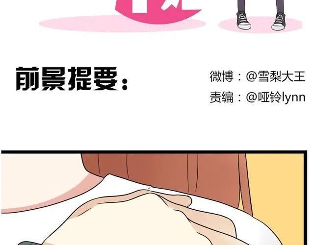 第42话 婚事就拜托你了！1