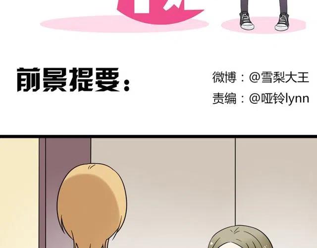 第44话 她好像准备离开了1