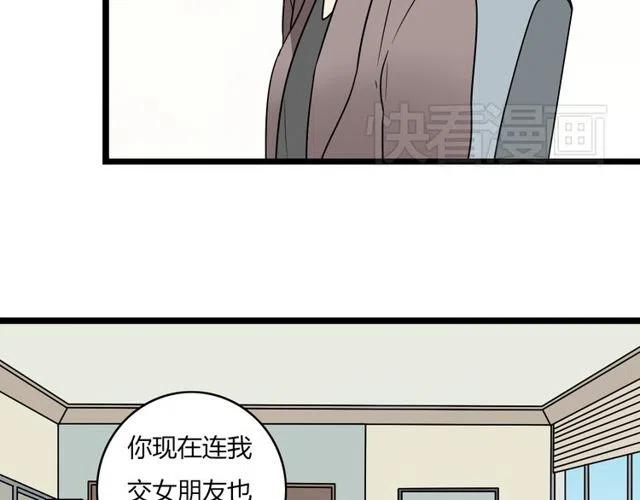 第38话 我们不能在一起了14