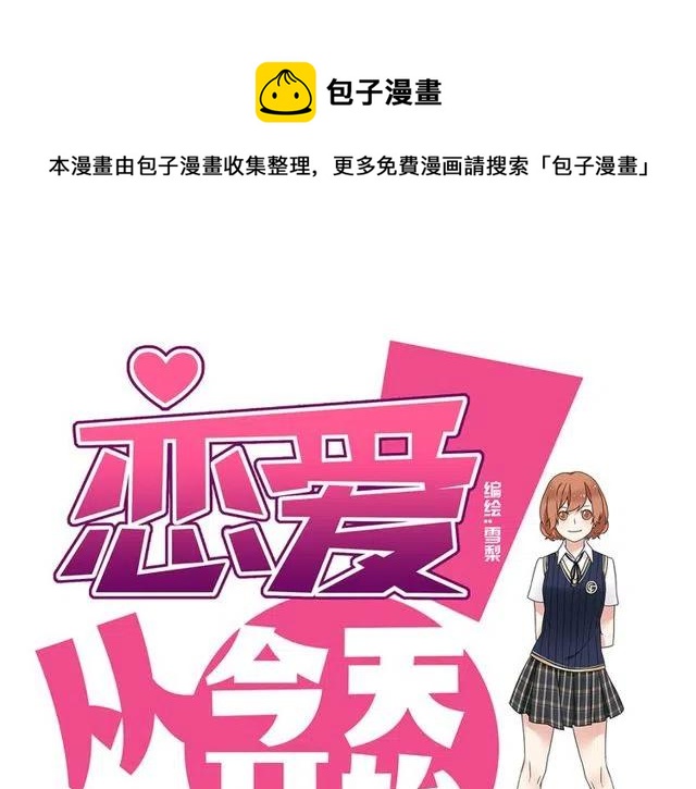 第29话 你还记得吗？我们的曾经0