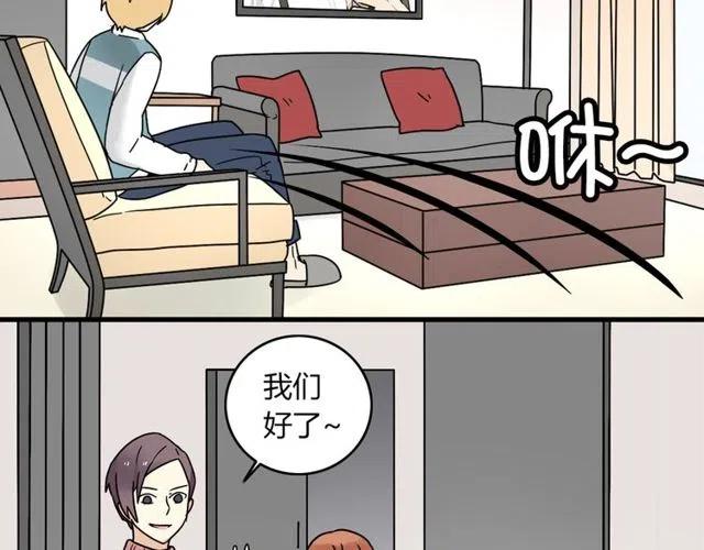 第25话 暴露了！站在门外偷听的事25