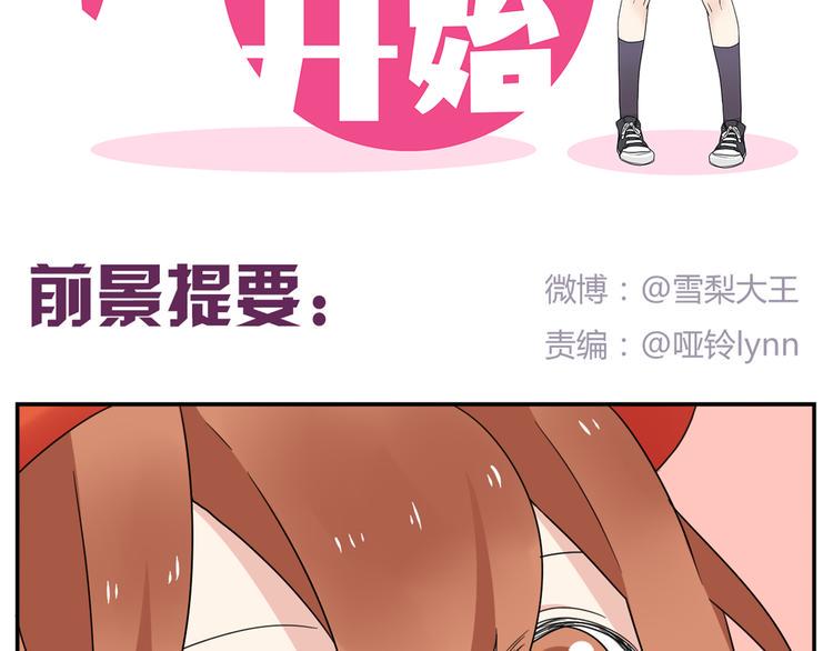 第3话 学长…摸我的头了1