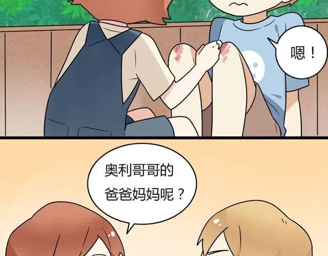 第30话 原来，你就是我一直在等的那个人9