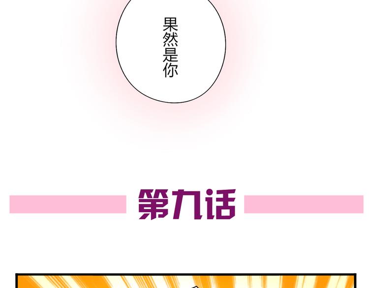 第9话 奥利居然来我家4