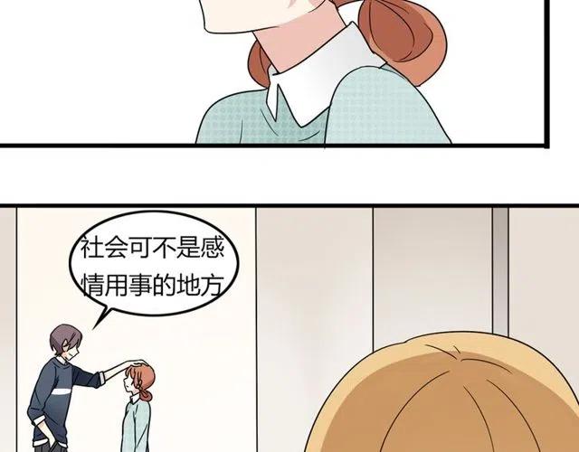 第21话 居然这么快就表白了23