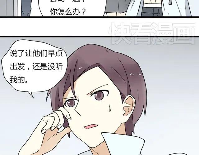 第14话 告诉你一个小秘密44
