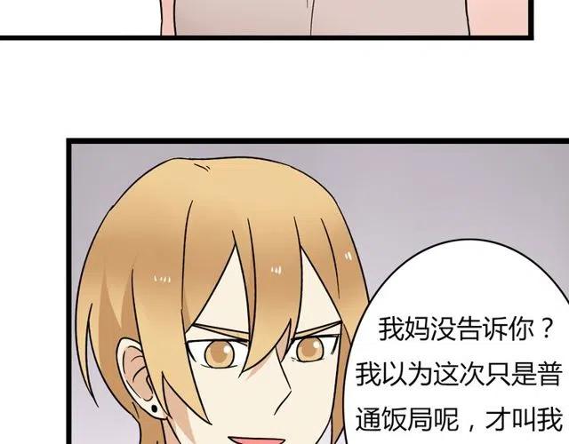 第33话 苏兹破坏奥利相亲10