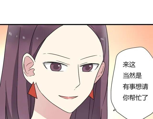 第12话 奥利居然和别的女人……35