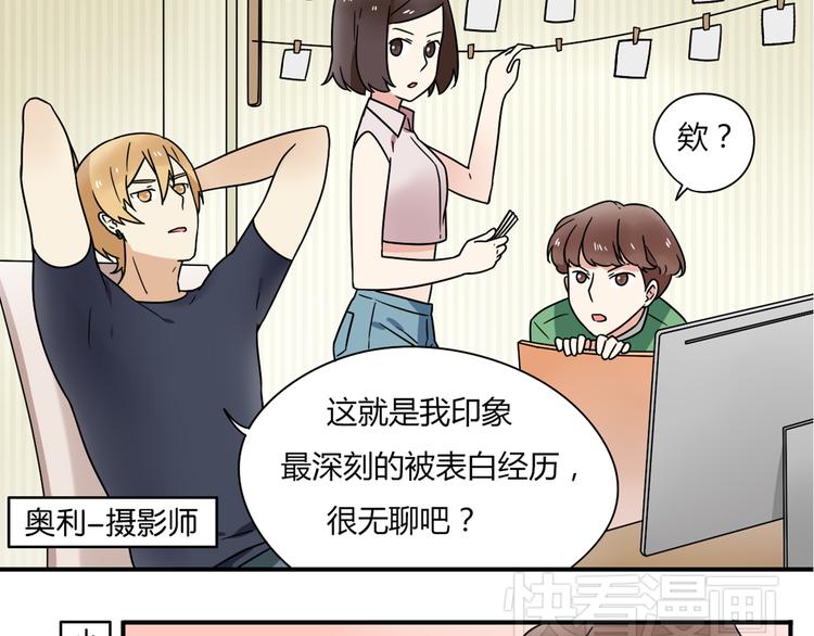 第5话 竟然，又遇见了他！4