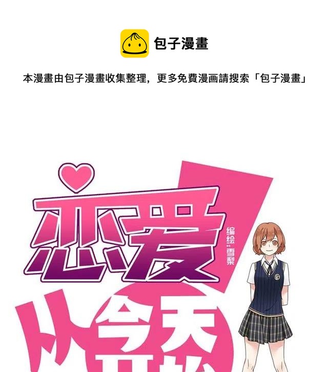 第16话 你又想像从前一样玩弄我吗0