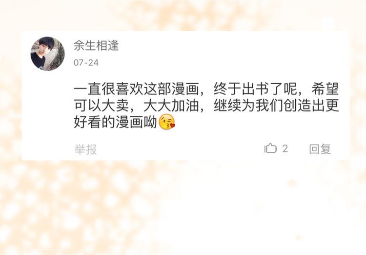 全新番外单行本抽奖15