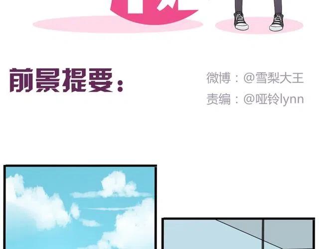 第18话 我对你一见钟情1