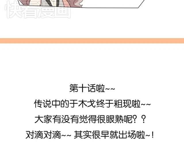 第10话 好久不见，木戈47