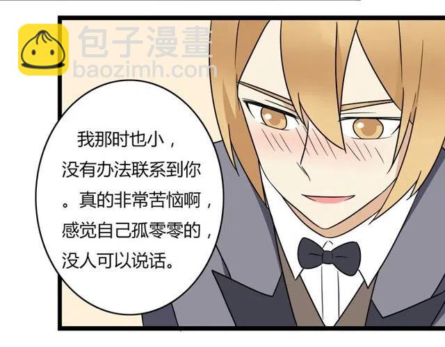 第34话 我喜欢的是你不是她28