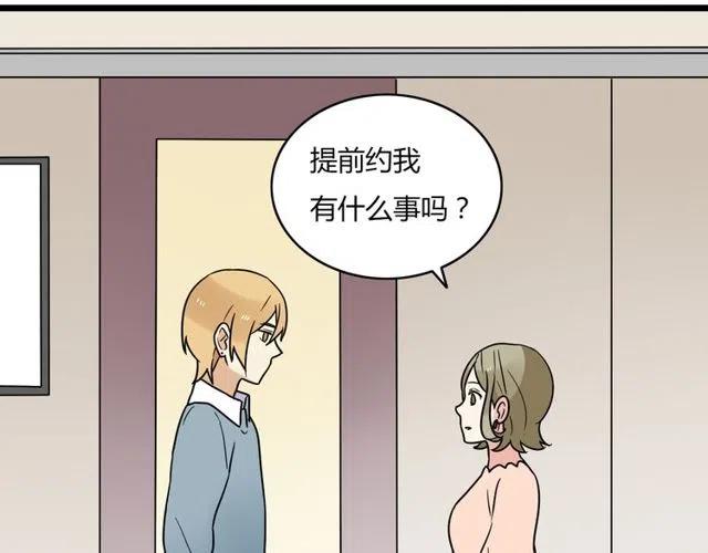第42话 婚事就拜托你了！32