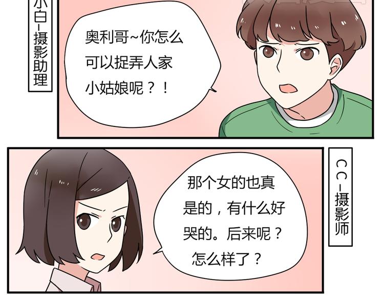 第5话 竟然，又遇见了他！5