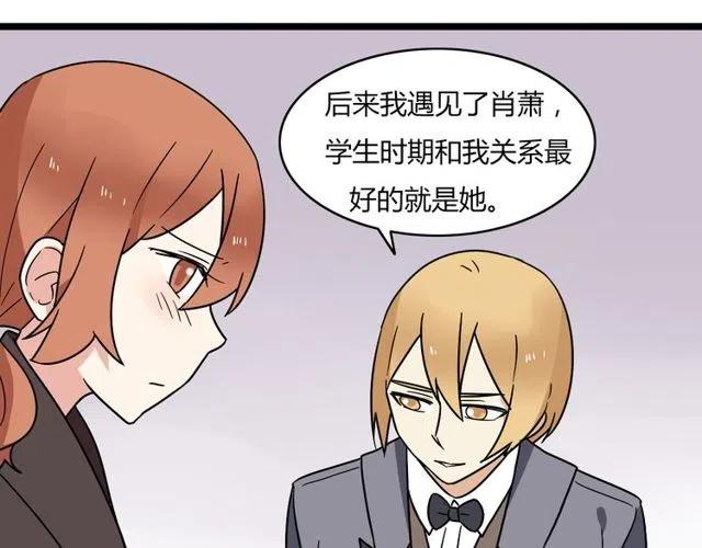 第34话 我喜欢的是你不是她29