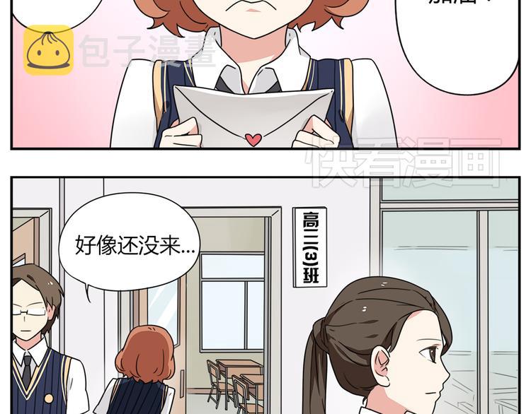 第1话 学姐帮我递了情书10