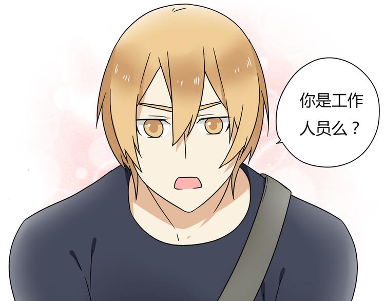 第5话 竟然，又遇见了他！23