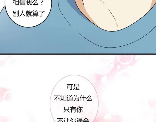 第16话 你又想像从前一样玩弄我吗11